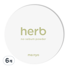 Polvere Traslucida Senza Sebo Discount Witch Factory Herb 6,5g 6pz per Pelle Grassa - Product Image 1