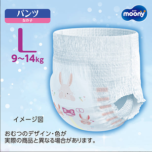 Pañales Desechables Moony Hechos en Japón, Suaves, Transpirables, con Prevención de Fugas 3D, de 3 Capas, con Diseño Impreso, Paquete Individual - Product Image 2