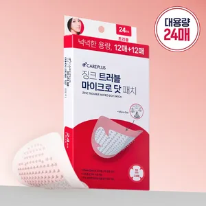 Careplus แผ่นแปะสิวจุดเล็กๆสำหรับ24P-Good แก้ไขปัญหาสังกะสีคุณภาพสูง - Product Image 1