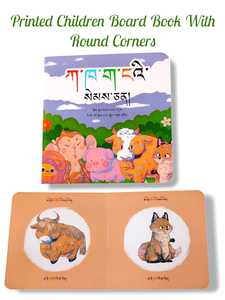 Hot Sale Board <b>Book</b> Printing Services for Custom Baby <b>Books</b> <b>Educational</b> Publications and Premium Children <b>Book</b> Products For Sale - Product Image 3