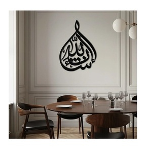 Décorations murales islamiques modernes de luxe, calligraphie arabe, décorations murales pour cadeau musulman, art mural du Coran - Product Image 5