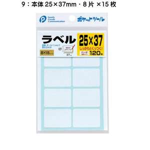 Étiquette dure (25mm x 37mm) pour l'emballage - Product Image 1