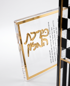 Versatile Acrylic Bencher Set Customizable Zemiros Modern Hamichyah Judaica Cards Eco-Friendly for Display Racks - Product Image 2