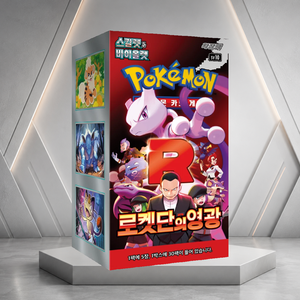 Carte Collezionabili SV10 Glory of Team Rocket Coreane per Rivenditori, Giocattoli da Collezione e Carte da Scambio Coreane, Booster Box di Carte Collezionabili - Product Image 6