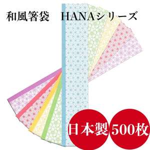 Kyushu Paper Co. Ltd. Bolsa para palillos de tres pliegues Asanoha (rojo) estilo japonés 500 piezas para uso comercial restaurantes - Product Image 4