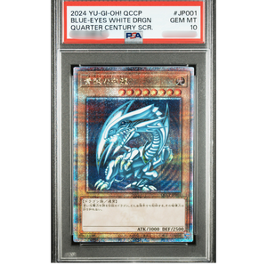 Cartes de qualité supérieure Dragon Blanc aux Yeux Bleus Quarter Century SCR japonais pour Yu-Gi-Oh, Basketball, Baseball, Pokémon - Product Image 1