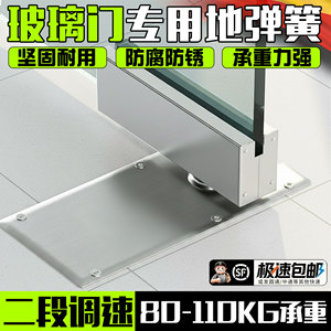 ตัวปิดประตูแบบไร้กรอบ H220B สำหรับงานหนักเชิงพาณิชย์ ทำจากสแตนเลส พร้อมสปริงพื้นแบบพิเศษ 818 สำหรับประตูกระจก - Product Image 5
