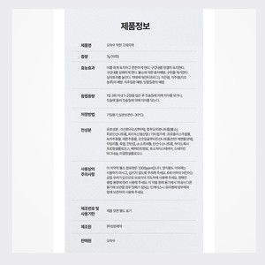 Pasta de dientes blanqueadora Ohau Korean K-Beauty Naemomechakhan GocheToothpaste 30 tabletas Hecho en Corea - Product Image 4
