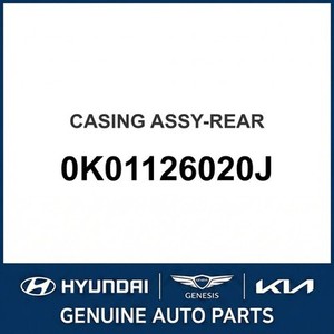 Pièces et accessoires automobiles et camionnettes neuves Sportage 0K01126020J - Product Image 1