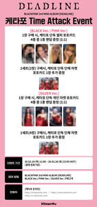 BLACKPINK - 3ème mini-album [DEADLINE] SET KTOWN4U POB - Product Image 2