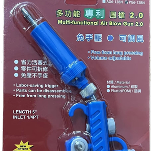 Pistolet à air comprimé réparable pour le nettoyage ciblé des capots de voiture - Product Image 1