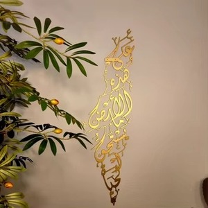 Artes decorativos islámicos personalizables ALLAH HU AKBAR, bellamente elaborados por HRCRAFTVERSE en INDIA. - Product Image 5