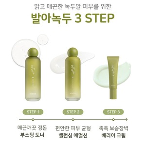 Korea K-Beauty 100ml Herbal Skincare Set with 3pcs Mung Bean Sprout Toner Emulsion Cream <b>Face</b> Moisturizer - Product Image 4