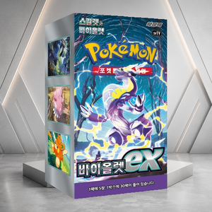[SV1V] Violet ex Korean Booster Box per Collezionisti e Negozi di Articoli per Hobby - Product Image 2
