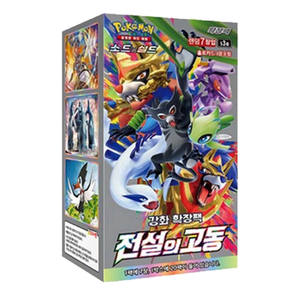 Caja de Expansión Legendary Heartbeat Booster, 20 Paquetes, Versión Coreana, Juego de Cartas Coleccionables, Cartas TCG de Papel, Venta al Por Mayor - Product Image 4