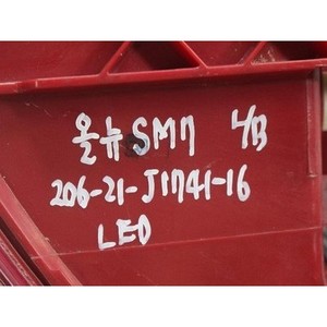 Luz Trasera LED Izquierda SM7 L47 2011-2019, Usada, ORIGINAL 265550036R - Product Image 2