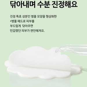 Ampolla Calmante con Ácido Hialurónico y Centella Asiática de K-Beauty Coreana, 180 ml, Tónico Facial en Discos, Hidratante - Product Image 6