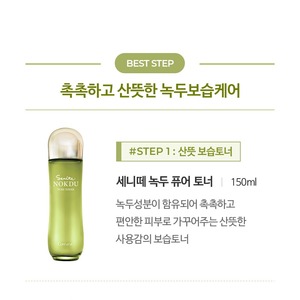 Set de Cuidado Facial Coreano con Frijol Mungo, 3 Piezas: Tónico, Emulsión y Crema, Esenciales de Belleza Coreana - Product Image 4