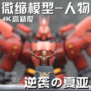 1/144 <b>Scale</b> High Precision Pilot & Officer <b>Mini</b> Figure Set Compatible Mecha Model Hangar Diorama Display Accessories - Product Image 1