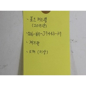 ชุดหน้าปัดมือสองสำหรับรถมัสแตง รุ่น FR3310849RF - Product Image 2