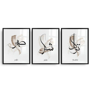Moderna Decoración Islámica de Pared en Madera Hecha a Mano con Caligrafía Árabe, Comienza con Bismillah, Esperanza Inshallah, Termina con Alhamdulillah - Product Image 2