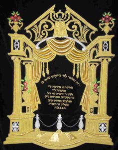 Cubierta de Challah de Lujo Bordada para Shabbat, Regalo Judío Judaico, Decoración de Mesa de Terciopelo, Shabbat Shalom, Bordado Floral de Pavo Real - Product Image 4