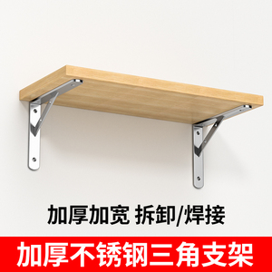 304 Stainless Steel Shelf <b>Bracket</b> Heavy Duty Support <b>For</b> Wall Mounting And Storage - Product Image 4