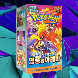 Boîte de cartes à collectionner Pokémon Hot Wind Arena Expansion Pack, version coréenne, collection de cartes à collectionner de personnages d'anime - Product Image 5