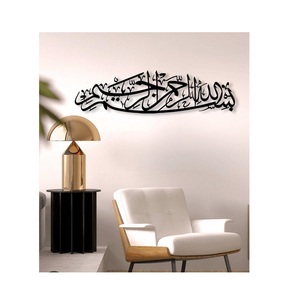 Muslim Home Decor Arabic Calligraphy Islamic 3D Metal Wall Art Ramadan Decor <b>Eid</b> <b>Gifts</b> Islamic Metal Decor - Product Image 1