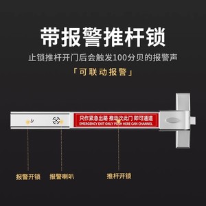 Cerradura de barra de empuje para puerta cortafuegos con alarma simple/doble, cerradura de seguridad para puerta de escape, cerradura para puerta de paso, cerradura para espacio de estacionamiento elevado, cerrojo para ventana y puerta. - Product Image 1
