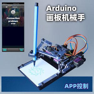 Brazo Robótico de Dibujo Arduino, Kit de Codificación DIY para Estudiantes Universitarios, Máquina de Pintura Programable, Juguete STEM K13 - Product Image 4