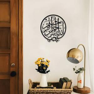 Islamic Calligraphy <b>Wall</b> Art Circular Iron Decor Handmade Minimalist Home Decoration Black <b>Frame</b> - Product Image 1