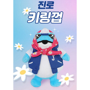 พวงกุญแจตุ๊กตาฮีเตะจินโร กบตั้งได้ - สินค้าแบรนด์โซจูจากเกาหลี - Product Image 2