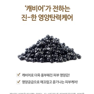 Sérum Coréen Intensif Double Black K-Beauty au Caviar, Niacinamide et Or 50ml en Ampoule - Product Image 3