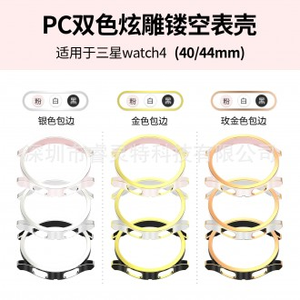 Per Galaxy Watch 4 custodia protettiva per Samsung Smart Watch 40mm e 44mm disponibile in 2 colori con Design degli occhi - Product Image 1