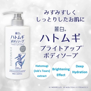 สบู่ถูตัว reihaku hatomugi ขนาด600มล. ปริมาณมากทำจากข้าวบาร์เลย์มุกผลิตภัณฑ์ดูแลผิวกระจ่างใส2025ใหม่จากญี่ปุ่น - Product Image 2