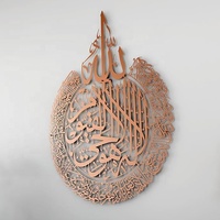 Arte de Pared con Diseño Moderno Islámico, Decoración Metálica con Palabras Árabes, Patrón Personalizado para Uso Comercial y en el Hogar, Idea de Regalo para Ramadán