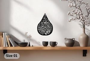 Décoration murale islamique haut de gamme en forme de larme pour chambre à coucher, ambiance calme et spirituelle, idée cadeau de déménagement, décoration murale en provenance d'Inde - Product Image 2