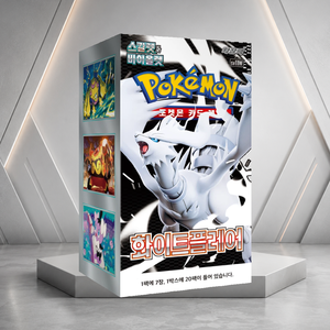 [SV11W] Booster Box Sigillato Bianco Lucido Coreano Riciclabile per Collezionisti di Carte Collezionabili - Product Image 1