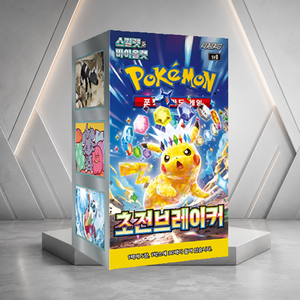 [SV8] Super Electric Breaker Versione Coreana TCG Card Booster Box 30 Pacchetti Carta Unisex per Negozi di Hobby e Rivenditori - Product Image 4