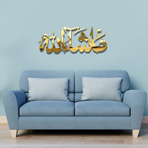 Masha Allah - Arte Islámico de Pared de Metal Brillante |   Elegante Decoración de Pared con Caligrafía Árabe para el Hogar Musulmán |   Decoración Religiosa Moderna - Product Image 4