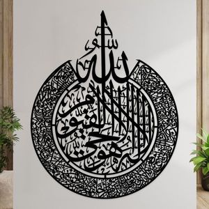 MUR RAMADAN DÉCIRTION Murales Métalliques Islamiques Ayatul Kursi Art Mural Décoration Murale Musulmane et Coran Mural - Product Image 5