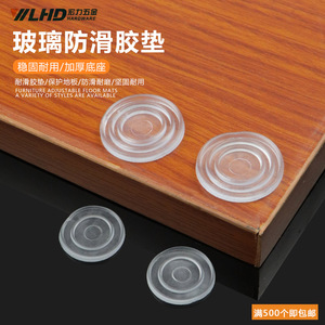 แผ่นยางกันลื่น LHD สำหรับเฟอร์นิเจอร์กระจก แผ่นรองขาแบบใสพร้อมฐานหนา - Product Image 1