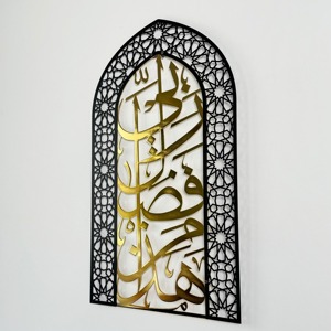 Décoration murale islamique style Mihrab, calligraphie arabe or et noir, en métal, pour salon, salle de prière, bureau, hall d'entrée, provenance Inde. - Product Image 4