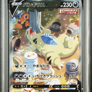 Tarjeta Pokémon Japonesa Graded TYRANITAR V ART RARE, Auténtica, Original, de Alto Valor Coleccionable, Usada - Product Image 4