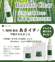 Détergent à lessive naturel au bambou du Japon 620ml Sans additif Sans tensioactif Nettoyant écologique pour tissus Alcalin faible