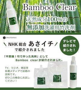 Détergent à lessive naturel au bambou du Japon 620ml Sans additif Sans tensioactif Nettoyant écologique pour tissus Alcalin faible - Product Image 2