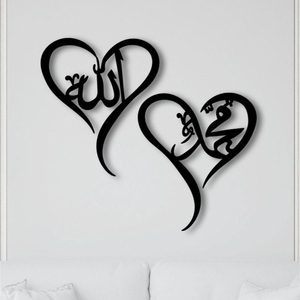 Décoration murale islamique, calligraphie Allah Muhammad, ensemble de décorations murales en forme de cœur pour salon, chambre, décoration intérieure. - Product Image 1