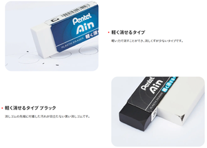 Pentel-AIN tẩy zeah loại nhẹ - Product Image 2