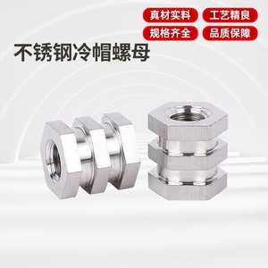 Écrous à sertir hexagonaux moletés en acier inoxydable 304 316L pour moulage par injection - Product Image 1
